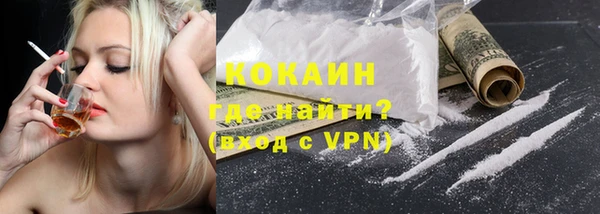 COCAINE Володарск